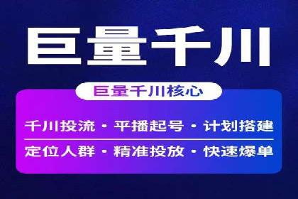 信息流代运营的秘密：如何提高转化率